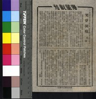 藏品(笑聲淚痕)的圖片