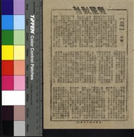 藏品(追)的圖片