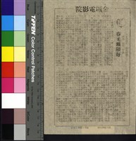 藏品(春光無限好)的圖片