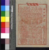 藏品(春去也)的圖片