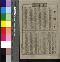 藏品(春潮)的圖片