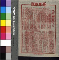 藏品(人財兩得)的圖片