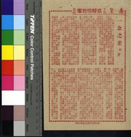 藏品(一念之差)的圖片