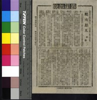 藏品(蛇女思凡)的圖片