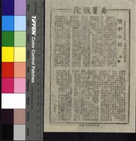 藏品(空中小姐)的圖片