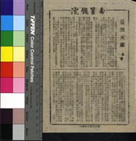 藏品(曼波女郎)的圖片