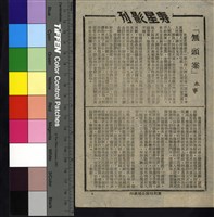 藏品(無頭案)的圖片