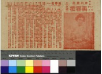 藏品(再春花)的圖片