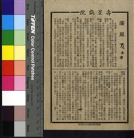 藏品(滿庭芳)的圖片