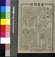 藏品(借紅燈)的圖片