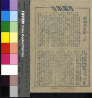 藏品(哪個不多情)的圖片