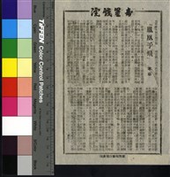 藏品(鳯凰于飛)的圖片