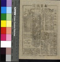 藏品(採西瓜的姑娘)的圖片