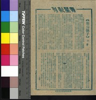 藏品(葡萄仙子)的圖片