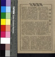 藏品(湘西趕屍記)的圖片