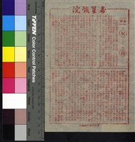 藏品(双喜)的圖片