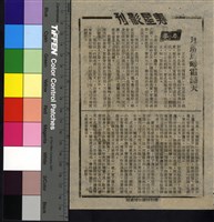 藏品(月落烏啼霜滿天)的圖片