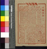 藏品(火窟鴛鴦)的圖片