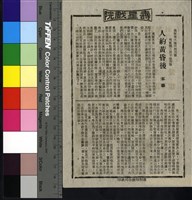 藏品(人約黃昏後)的圖片