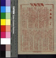 藏品(丹鳳街)的圖片