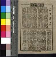 藏品(四千金)的圖片