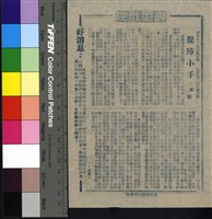 藏品(提防小手)的圖片