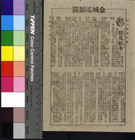 藏品(移花接木)的圖片