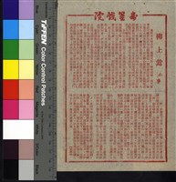 藏品(柳上鶯)的圖片