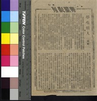 藏品(學生情人)的圖片