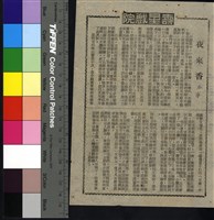 藏品(夜來香)的圖片