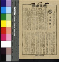 藏品(五個便士)的圖片