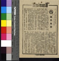 藏品(蘭閨風雲)的圖片