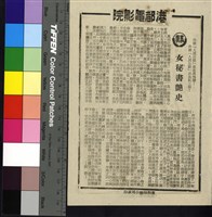 藏品(女秘書艷史)的圖片
