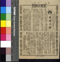 藏品(寡婦之戀)的圖片