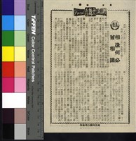 藏品(相逢何必曾相識)的圖片