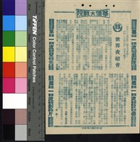 藏品(世界夜總會)的圖片