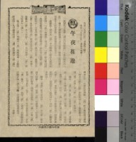 藏品(午夜花邊)的圖片