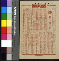 藏品(驚魂記)的圖片