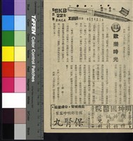 藏品(歡樂時光)的圖片