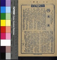 藏品(戈戈)的圖片