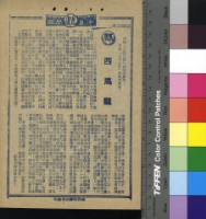 藏品(西馬龍)的圖片