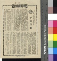 藏品(千嬌百媚)的圖片