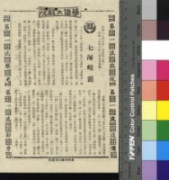 藏品(七海蛟龍)的圖片