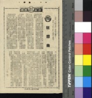 藏品(狂想曲)的圖片