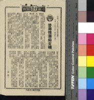 藏品(碧海情濤痴女魂)的圖片