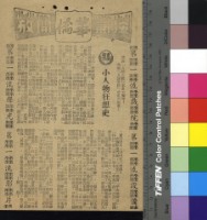 藏品(小人物狂想史)的圖片