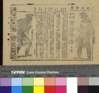 藏品(龍虎干戈)的圖片