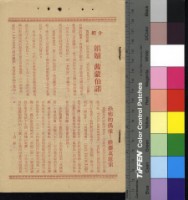 藏品(深閨追魂&東京之戀&夕陽西下)的圖片