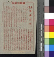 藏品(飛虎嬌娃)的圖片