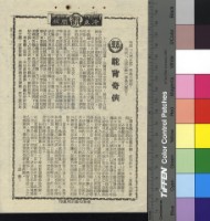 藏品(駝背奇俠)的圖片